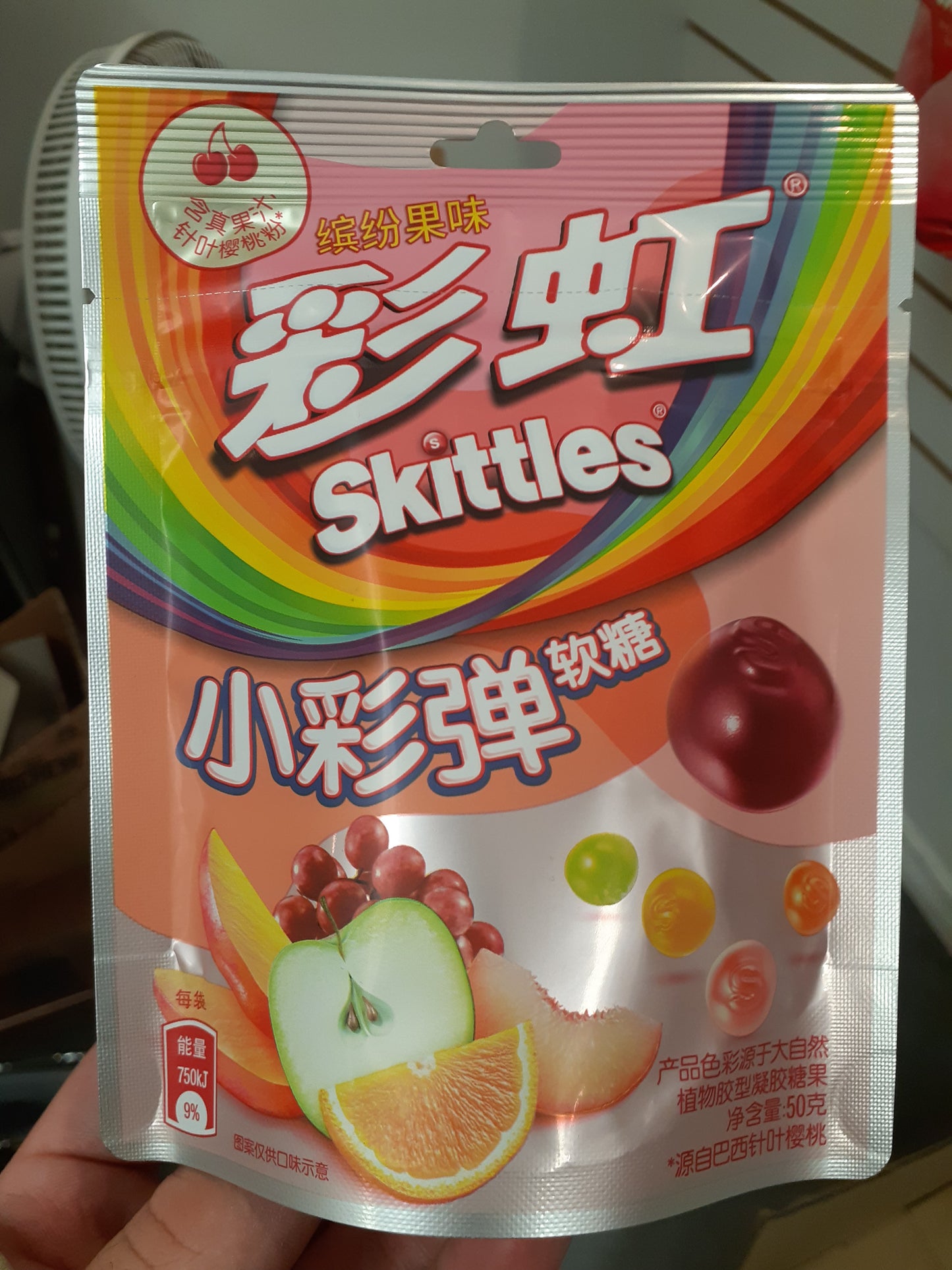 Skittles Gummies (China)