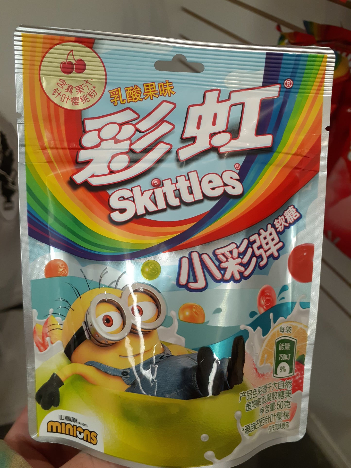 Skittles Gummies (China)