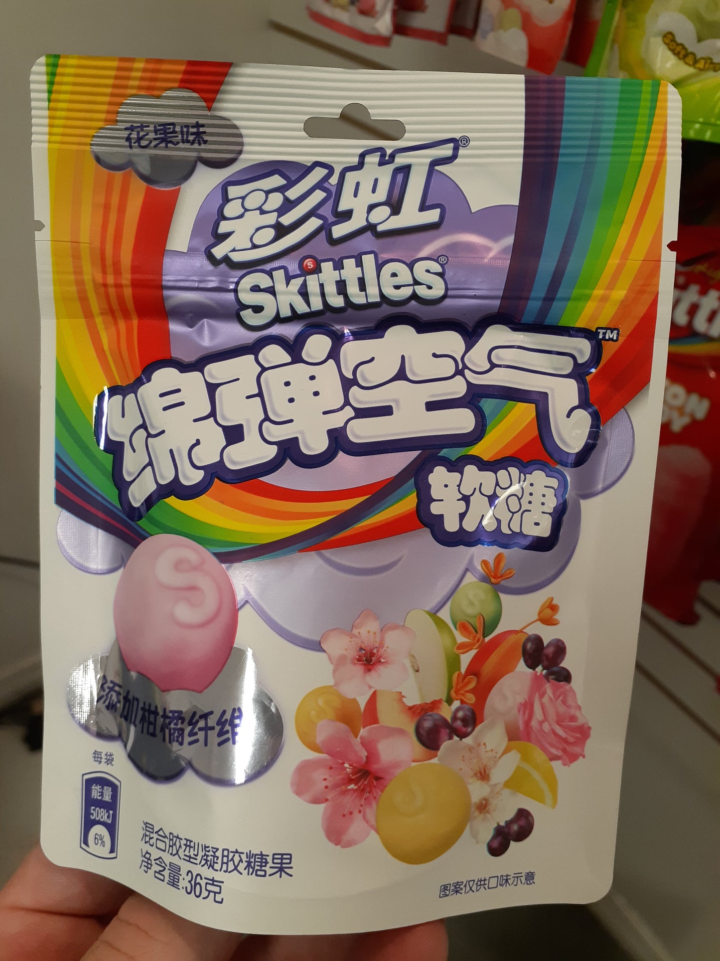 Skittles Gummies (China)