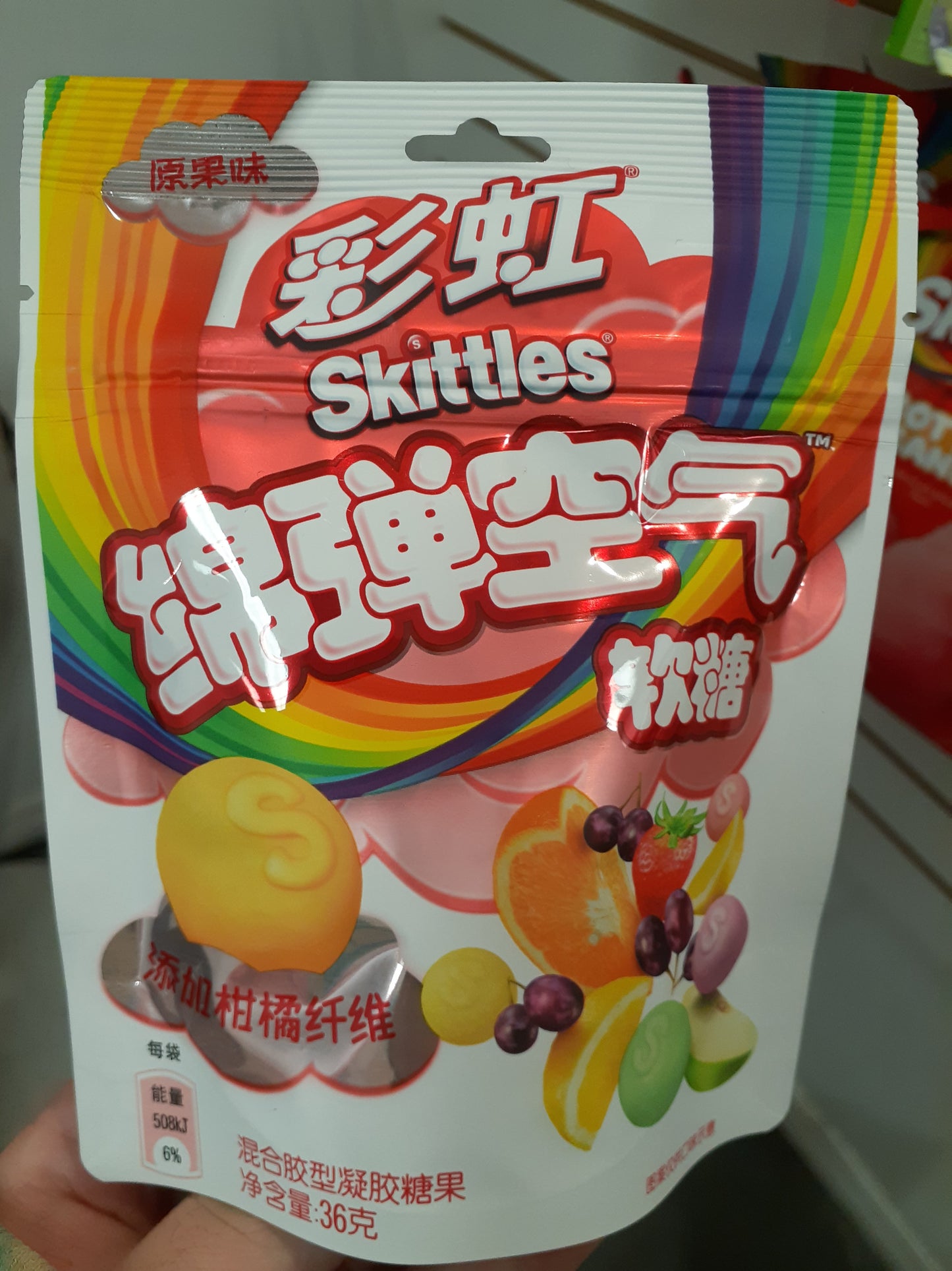 Skittles Gummies (China)